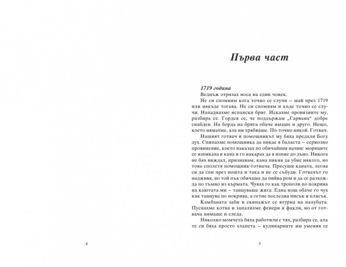 Орденът на асасините: Черният флаг