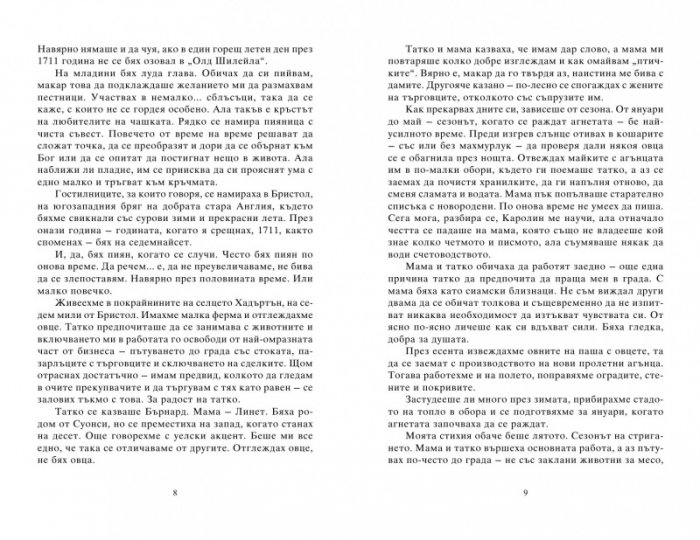 Орденът на асасините: Черният флаг