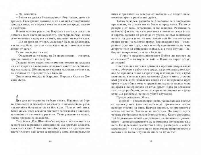 Орденът на асасините: Черният флаг
