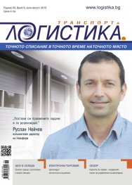 ЛОГИСТИКА - бр.6/2016