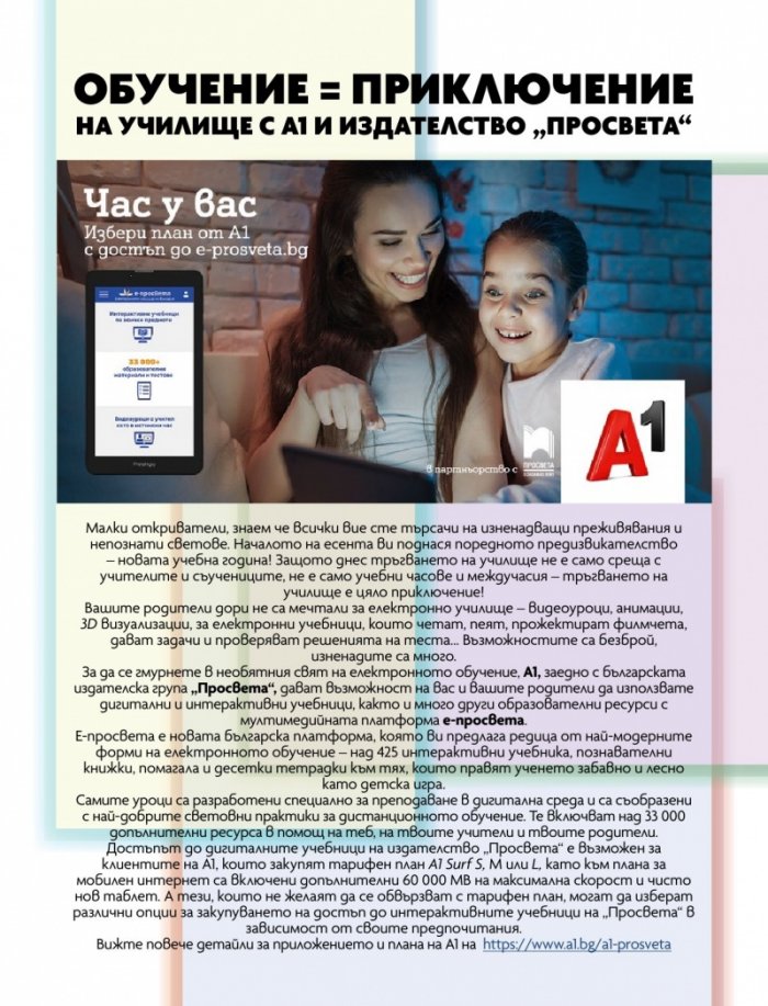 National Geographic KIDS България 10/2020