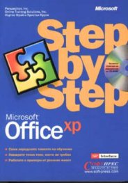 Office XP: Step by step