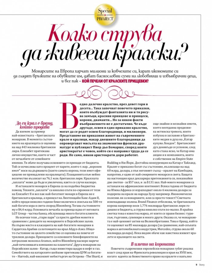 Story Октомври/2020