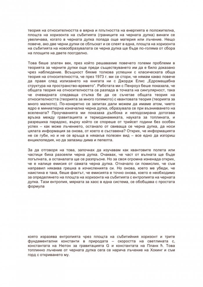Кратки отговори на големите въпроси