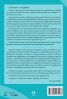 Тихо! За това не се говори. Истината за битката с килограмите