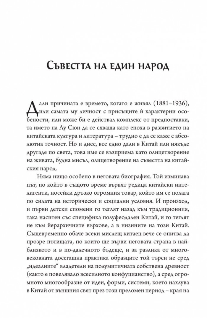 Стари истории в нова редакция