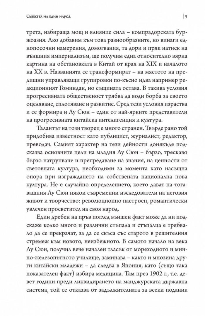 Стари истории в нова редакция