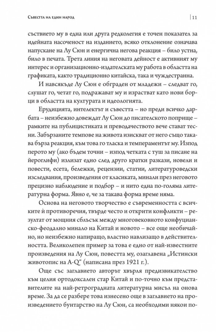 Стари истории в нова редакция