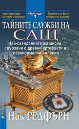 Тайните служби на САЩ