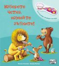 Изберете четката, измийте зъбките
