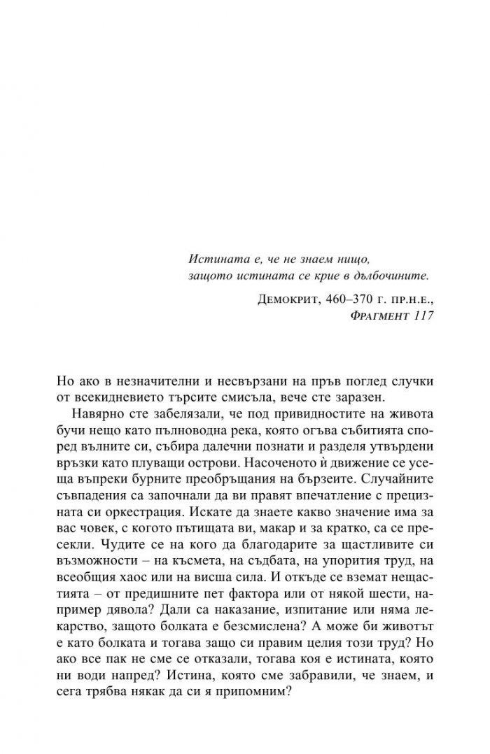 Магията на картите Таро. Практическо ръководство с колода карти