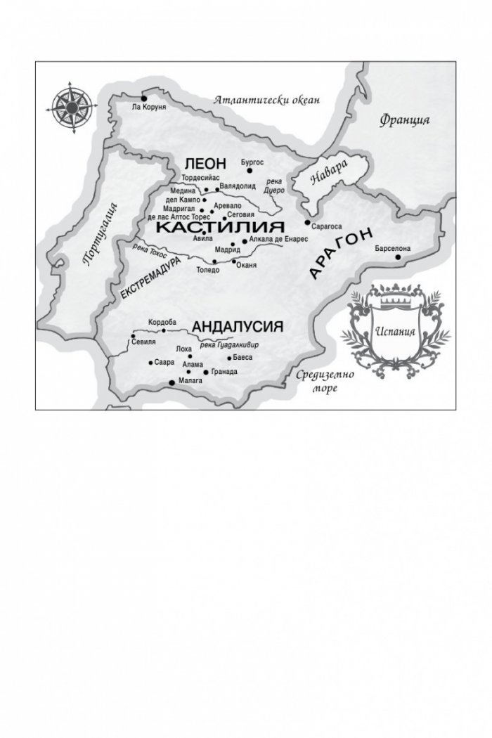 Обетът на кралицата