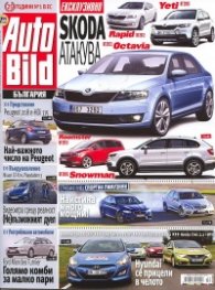 Auto Bild; Бр.290/ 5 април 2012
