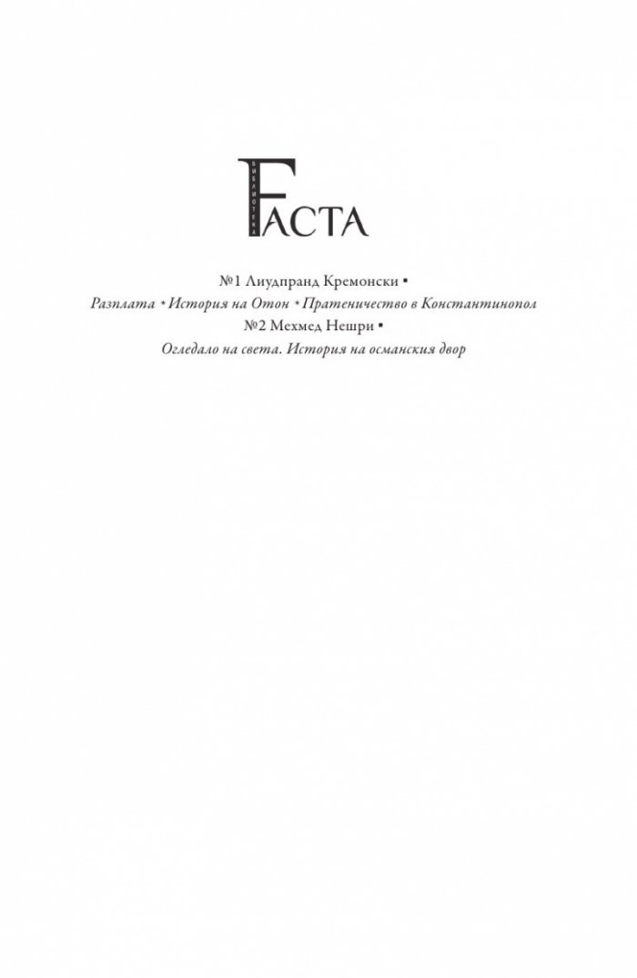 Огледало на света