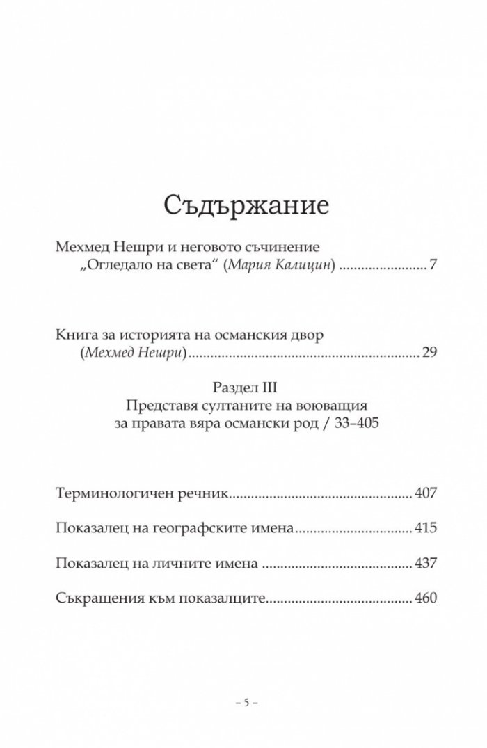 Огледало на света