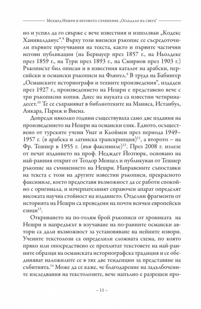 Огледало на света
