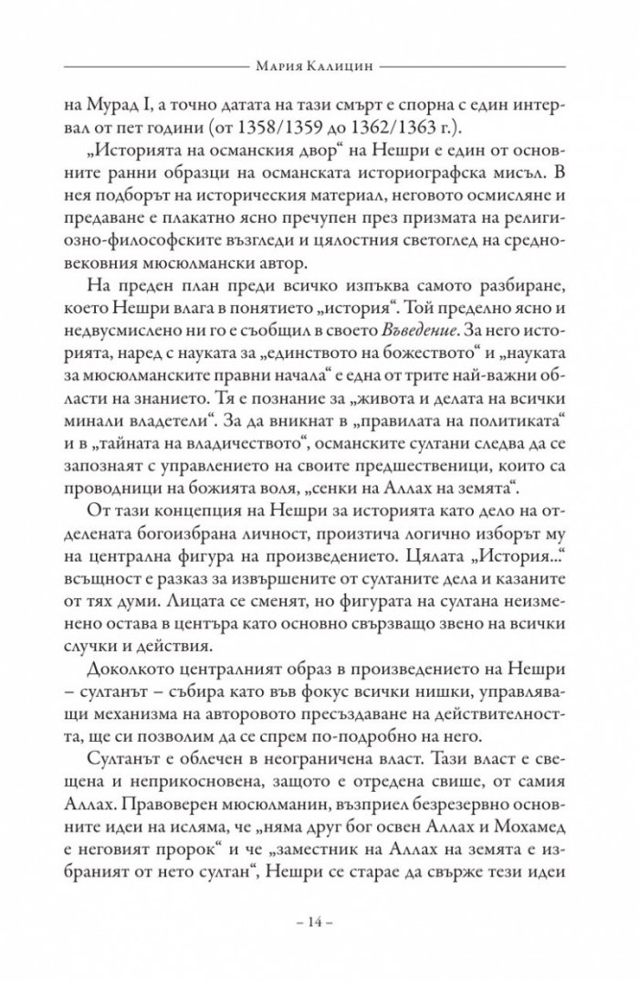 Огледало на света