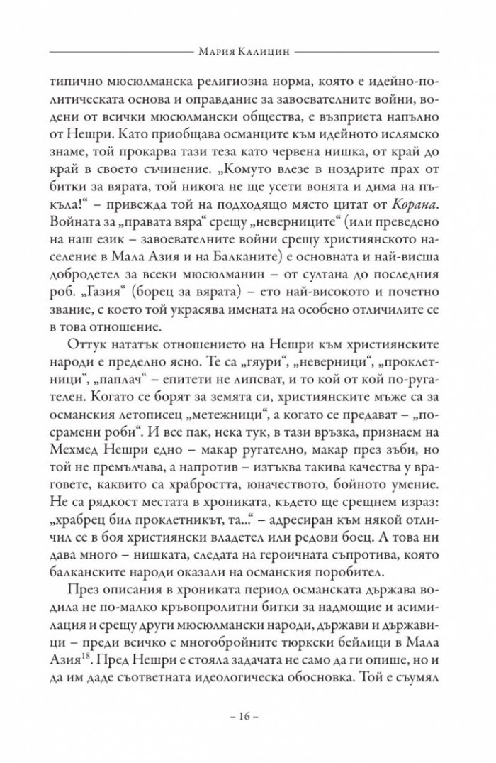 Огледало на света