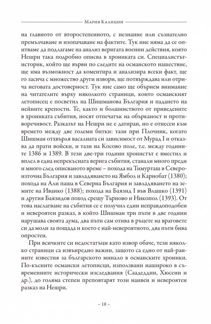 Огледало на света