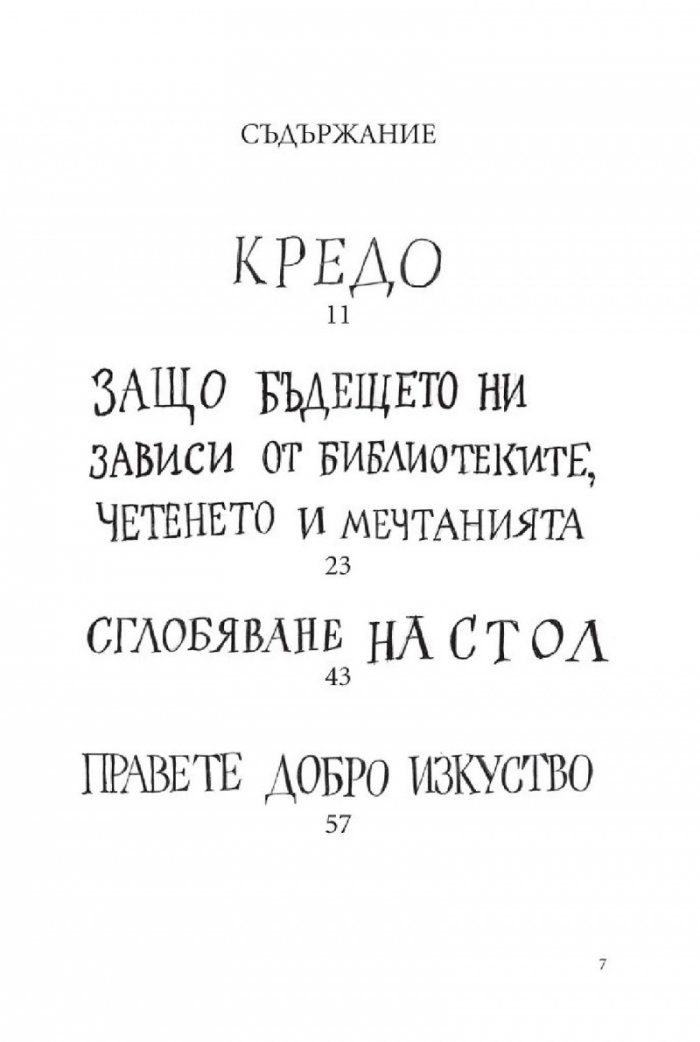 Изкуството има значение