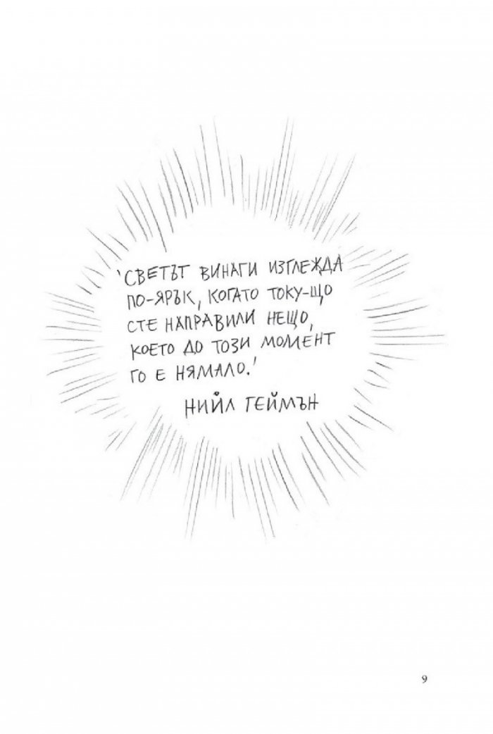 Изкуството има значение