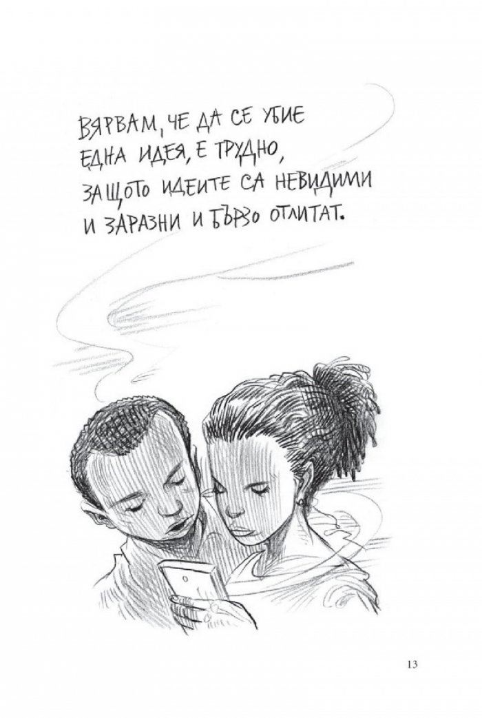 Изкуството има значение