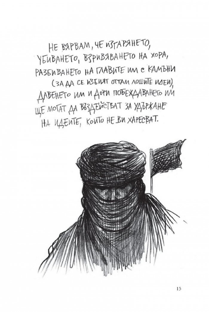 Изкуството има значение