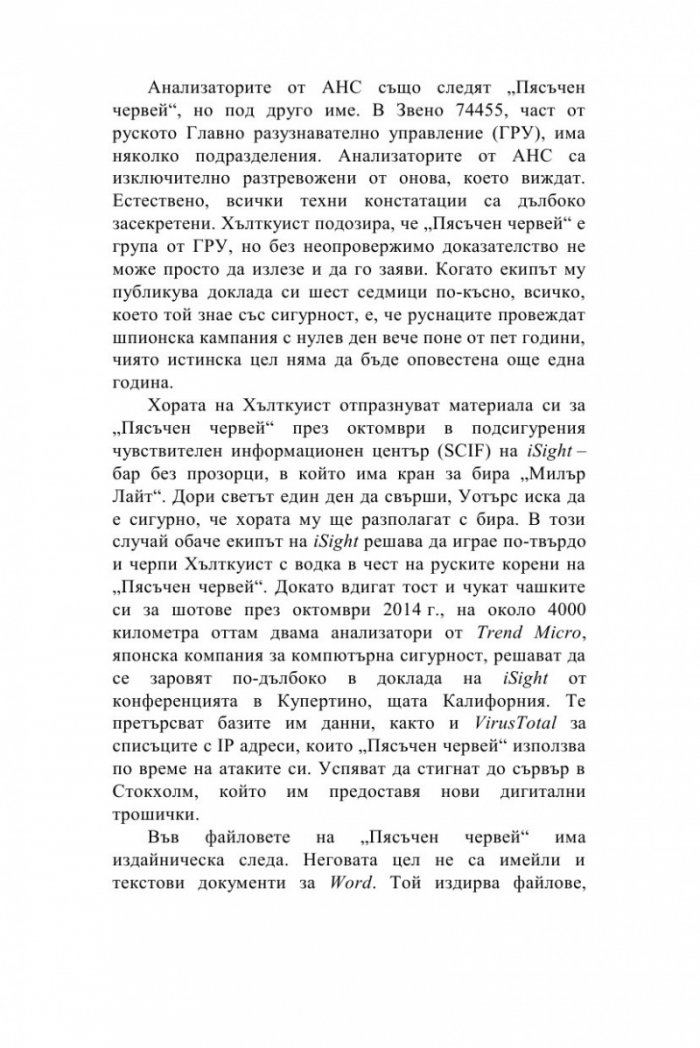 Кибервойната