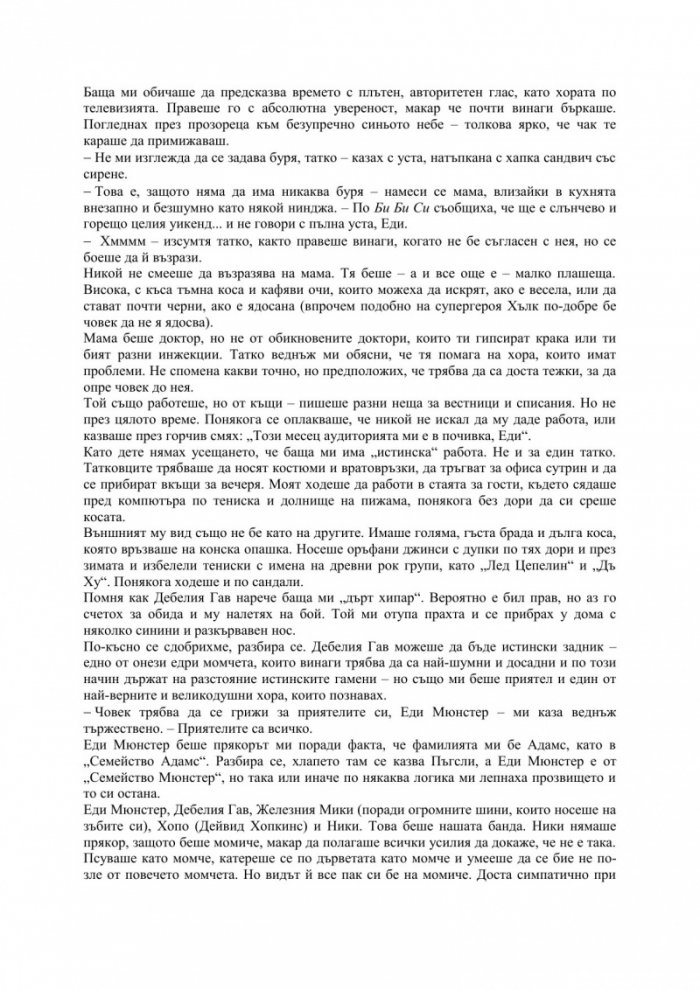 Тебеширения човек