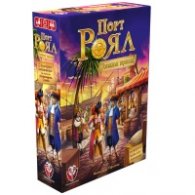 Порт Роял. Голяма кутия - настолна игра