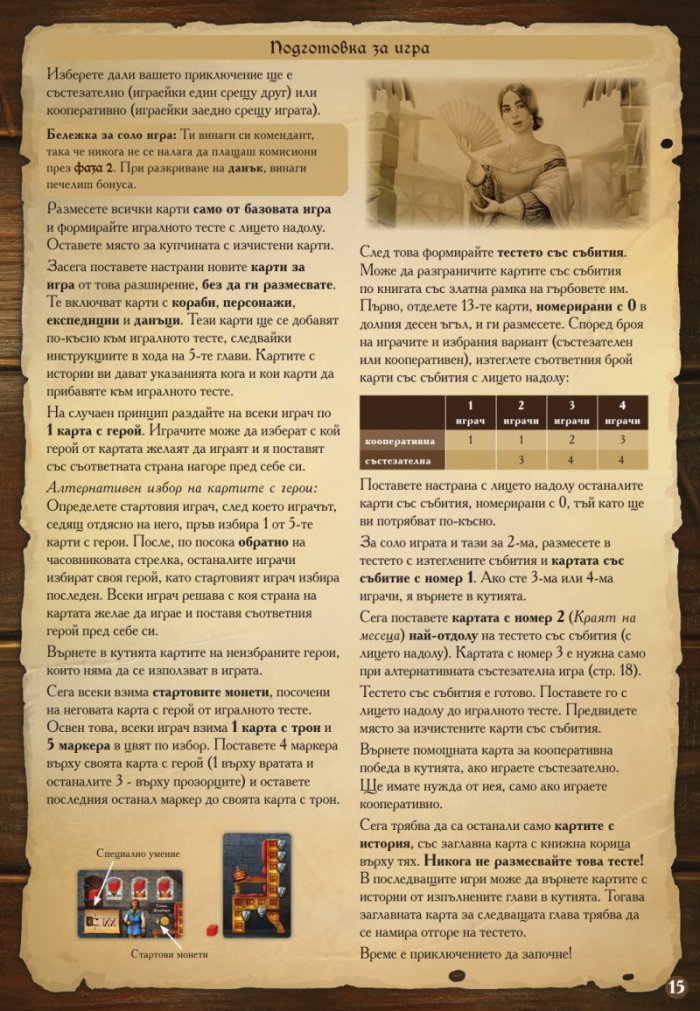 Порт Роял. Голяма кутия - настолна игра