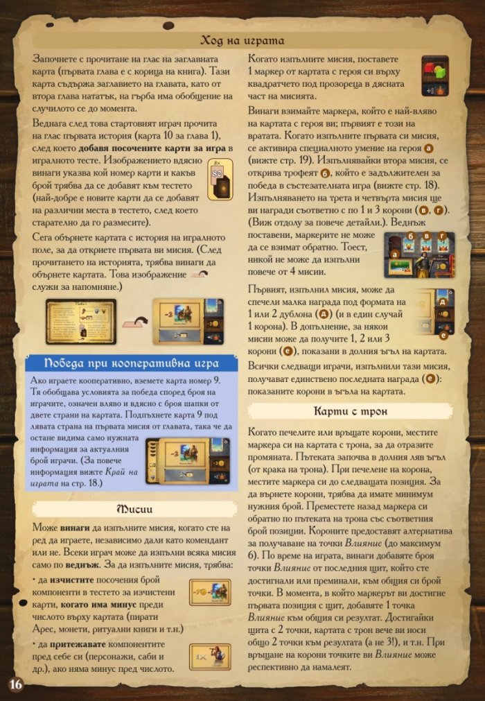 Порт Роял. Голяма кутия - настолна игра