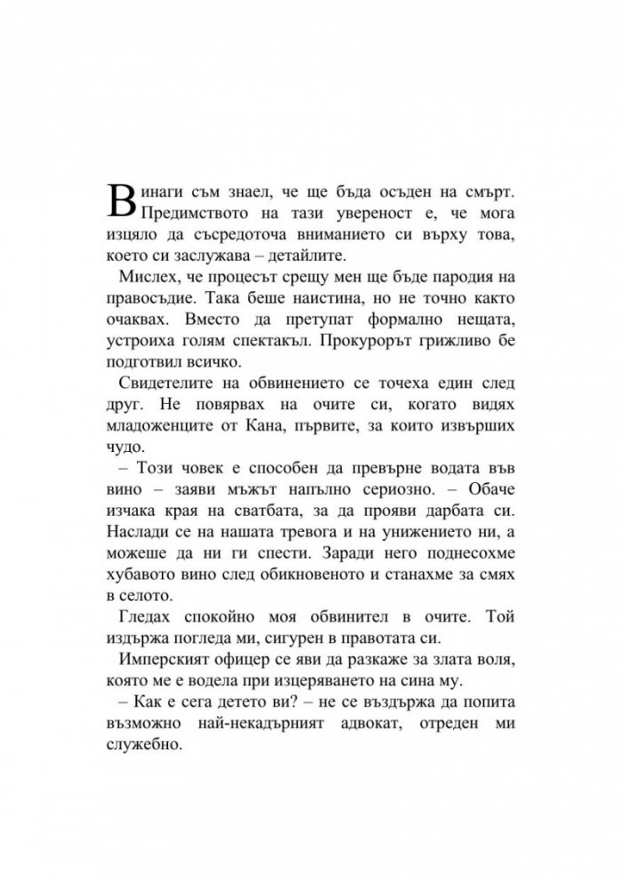 Жажда