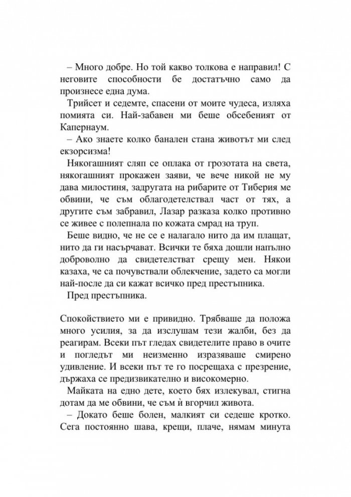 Жажда