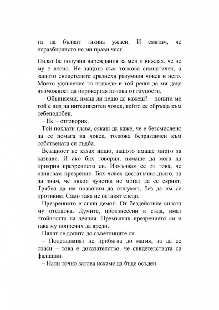 Жажда