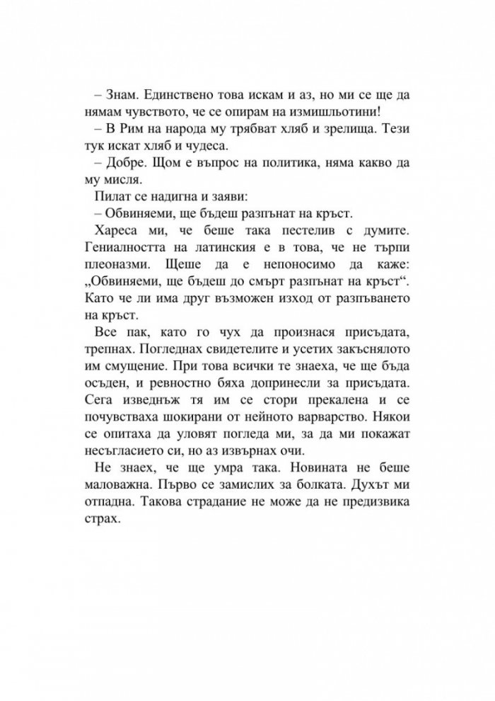 Жажда