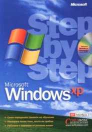 Microsoft Windows XP: Step by step