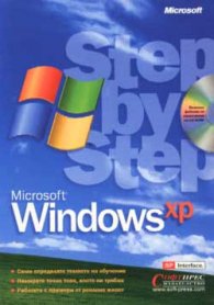 Microsoft Windows XP: Step by step