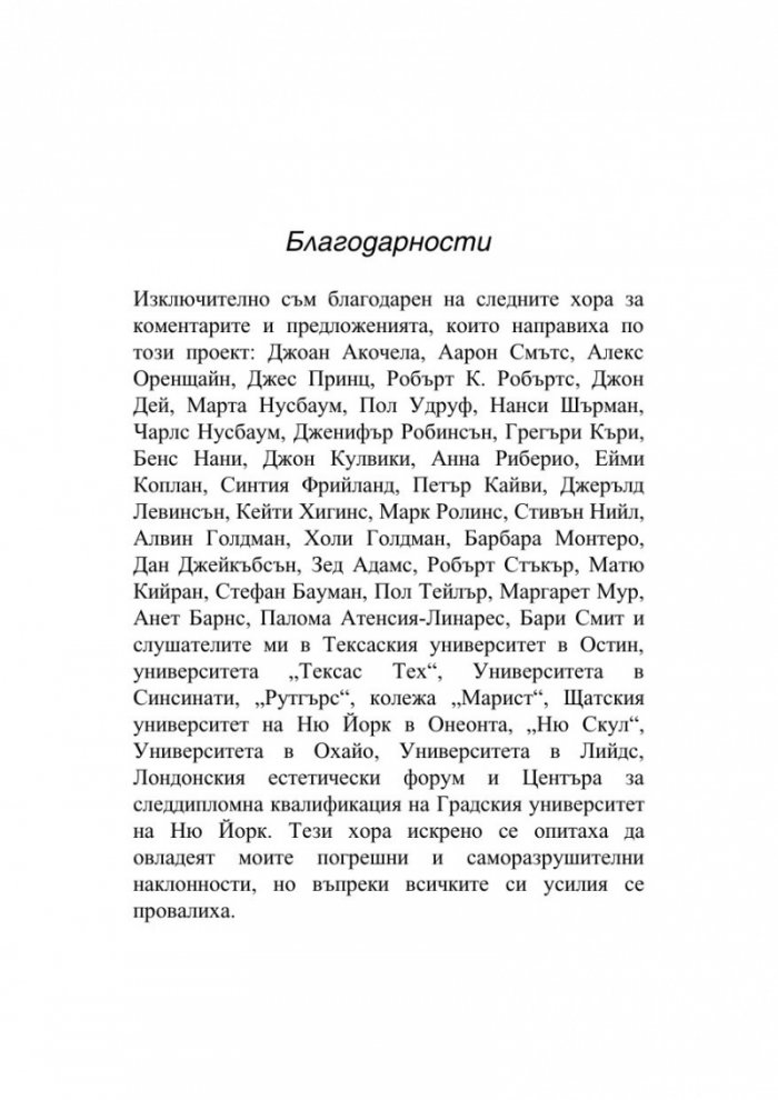 Тайната на хумора. Кой, как и защо се смее?