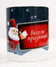 Чаша Хеликон Коледна "Весели празници!"
