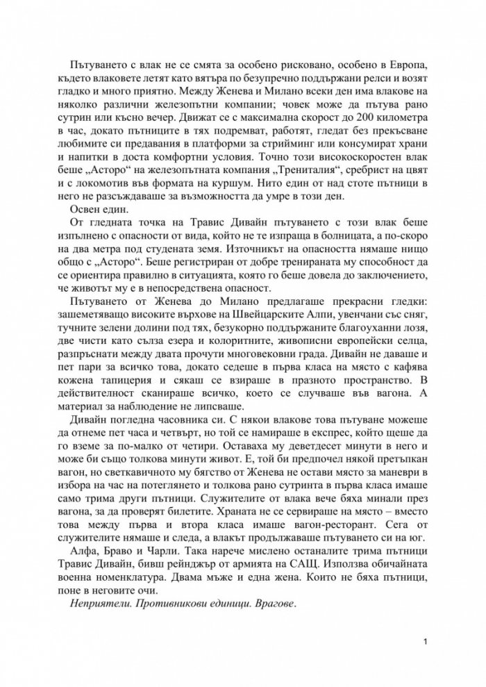 Недовършена работа