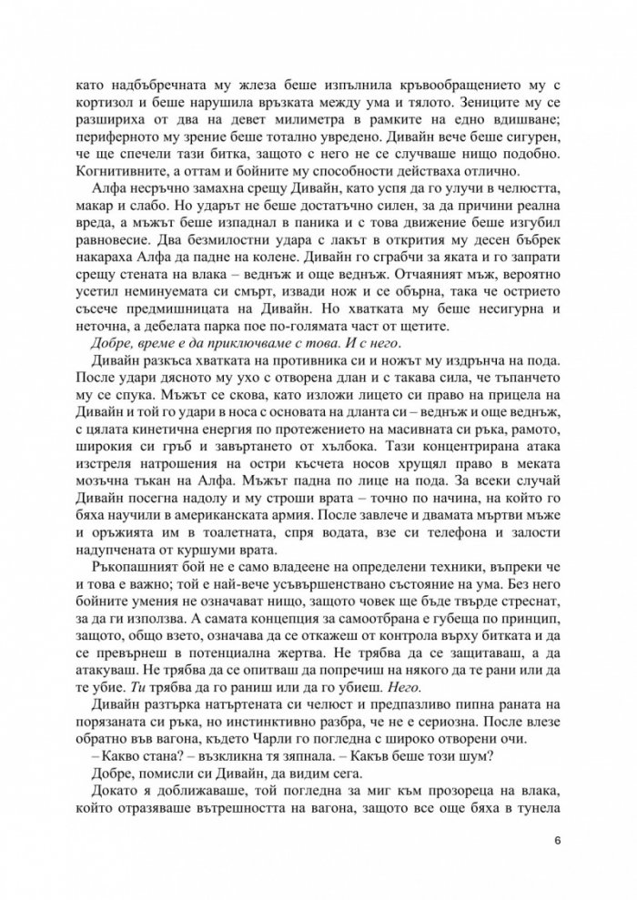 Недовършена работа