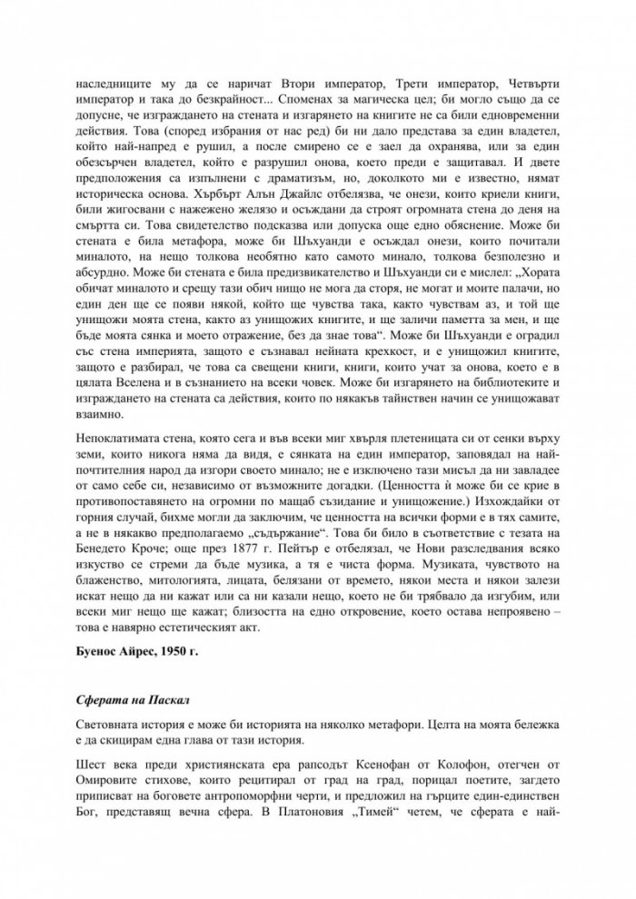Нови разследвания