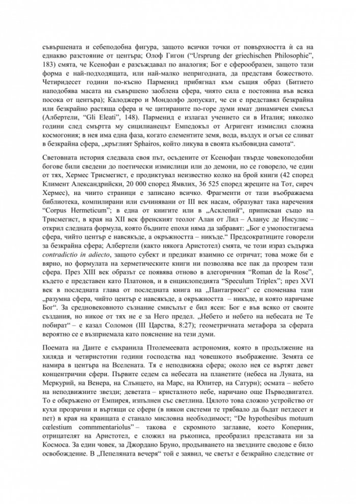 Нови разследвания