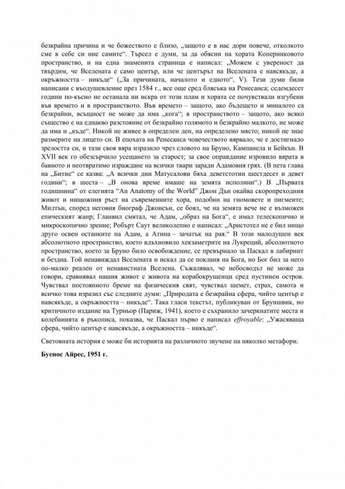 Нови разследвания