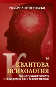 Квантова психология