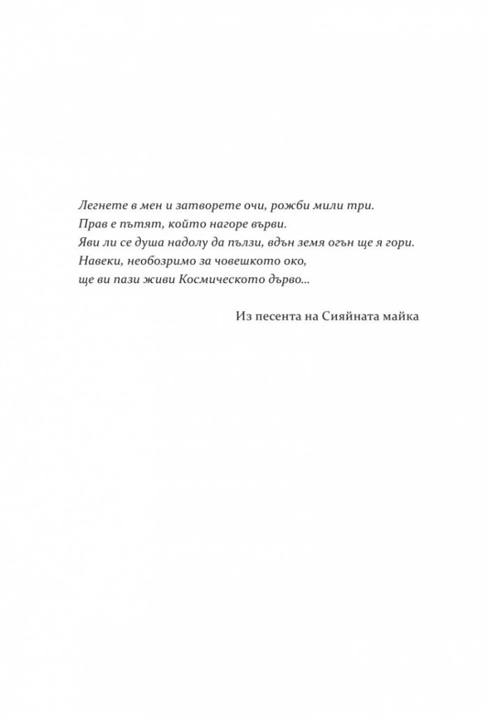 Кало Змея 2: Чудовища като мен - ново издание 
