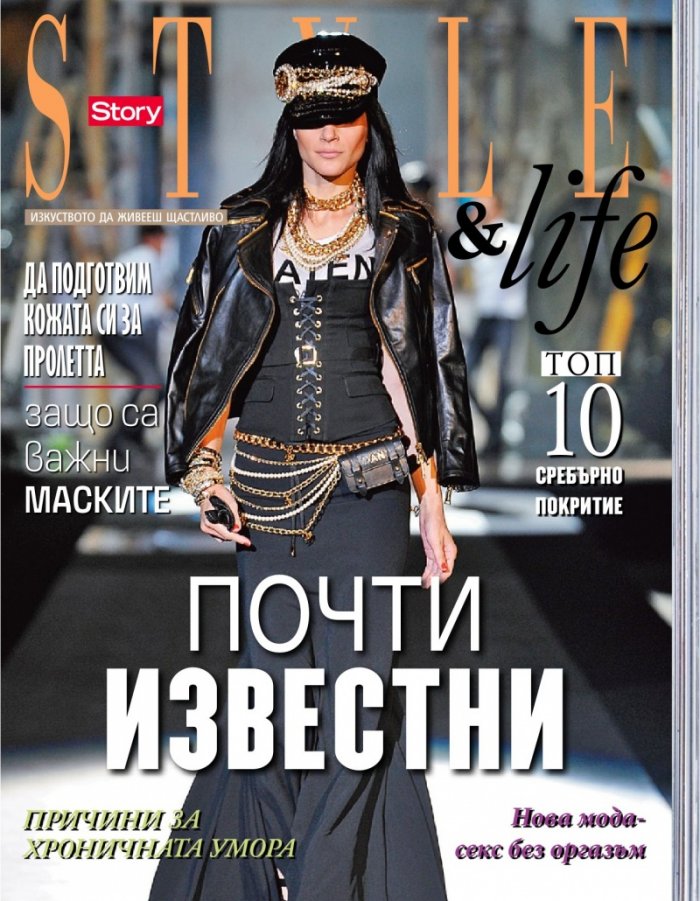 Story; Бр. 8/2013