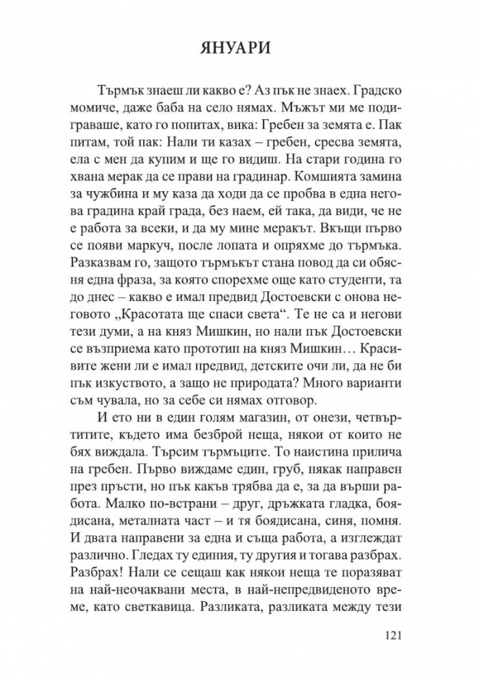 Едно налице, две наопаки