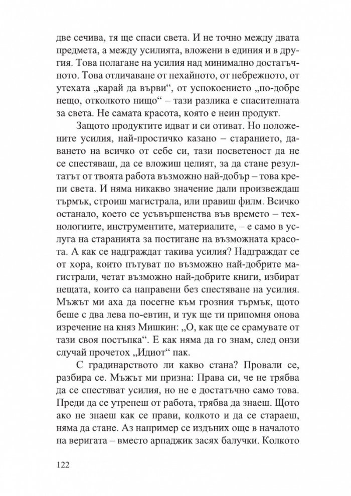 Едно налице, две наопаки